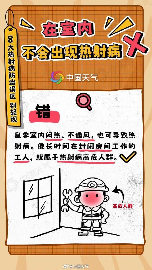 皇冠足球管理平台出租_河南皇冠足球管理平台出租,还要热多久?部分地区的体感温度可达50℃以上