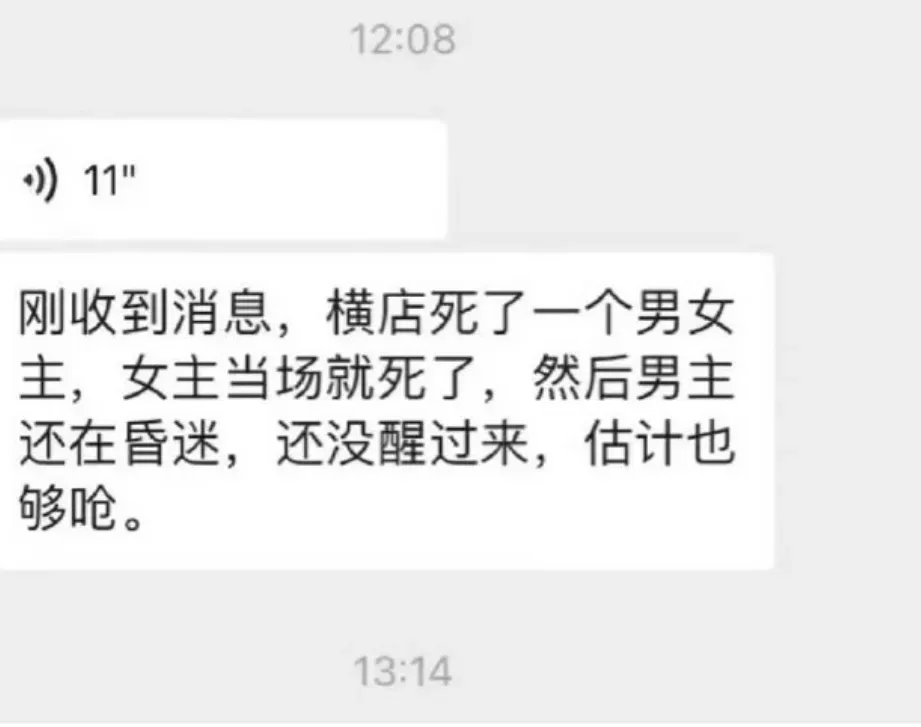 皇冠信用網如何申请_网传横店短剧演员发生意外皇冠信用網如何申请,女主身亡男主昏迷?警方最新回应:并未接到相关警情