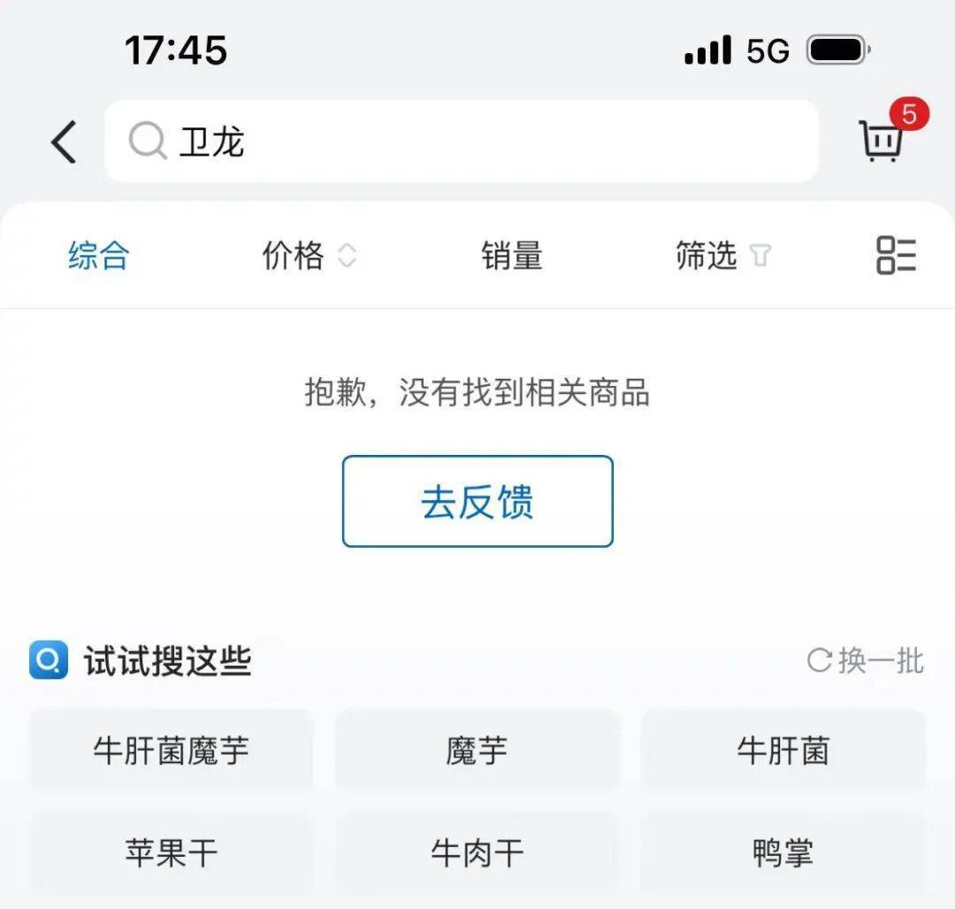 皇冠信用网代理_吵上热搜、上百条差评！山姆紧急下架好丽友派等多款零食！盼盼、洽洽被曝改用英文名上架山姆皇冠信用网代理，包装高级、品牌更名就等于品质升级？