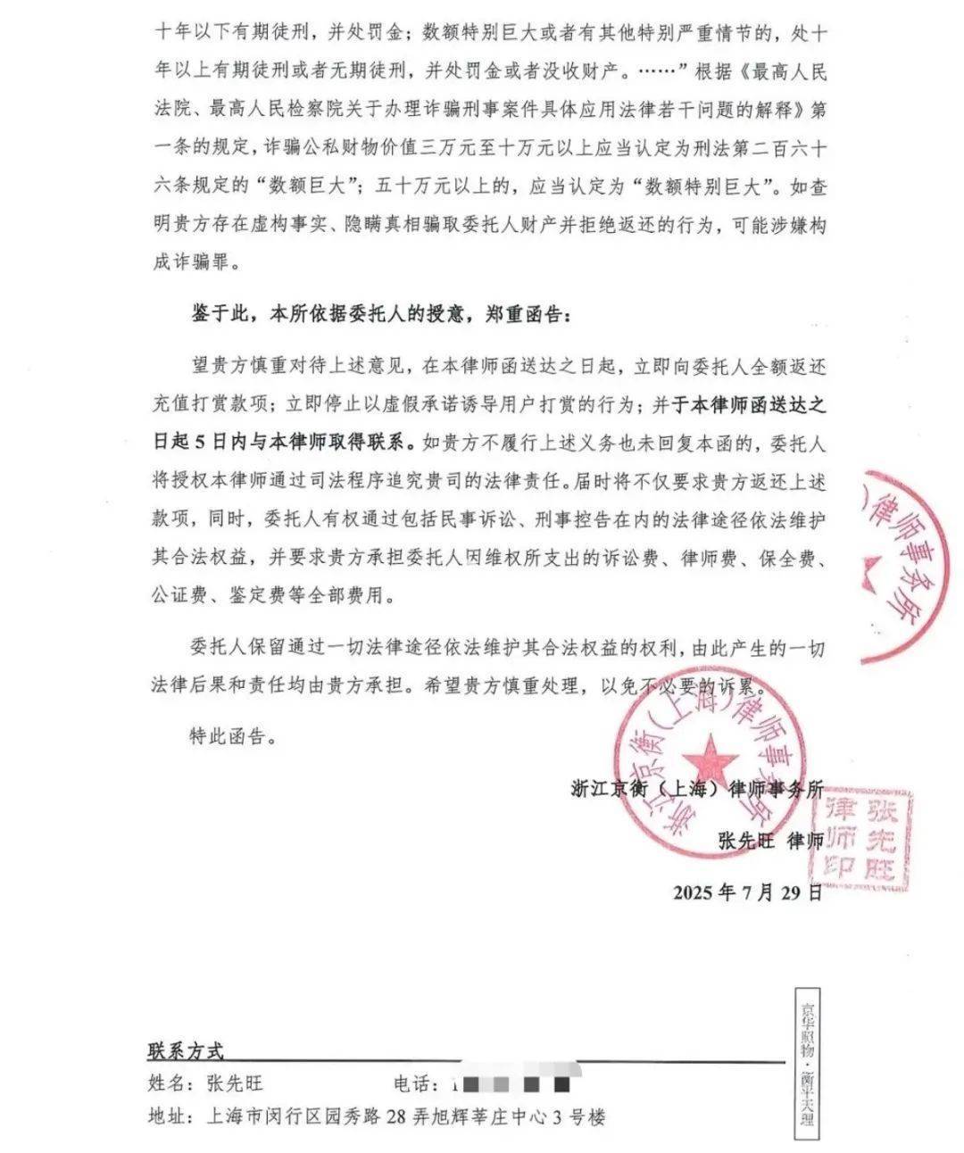 皇冠信用網怎么租_彻底凉凉！她已掉粉超535万皇冠信用網怎么租，多平台账号禁言，网友发律师函要求返还80万打赏……