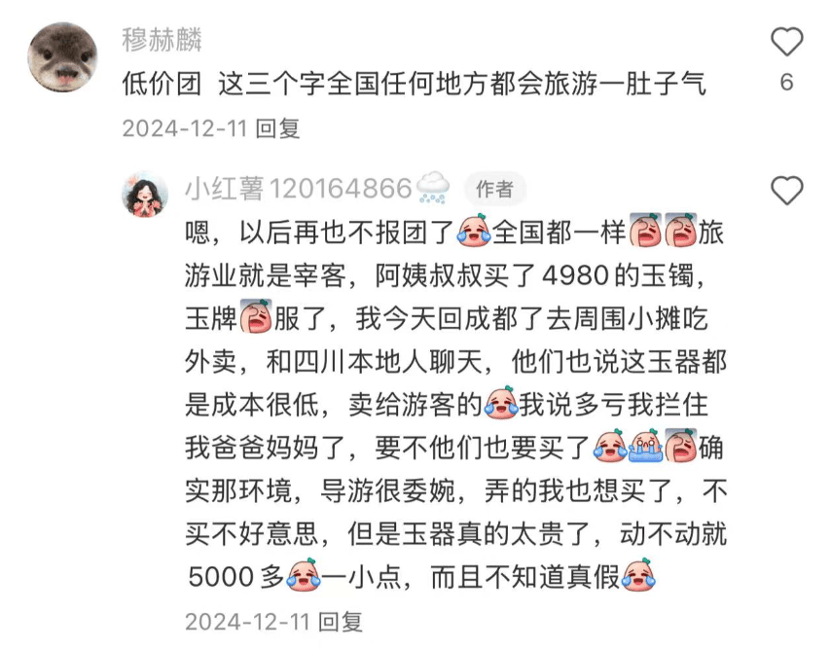 克罗地亚足球联赛
_99元豪华游克罗地亚足球联赛
,被骗到内裤不剩