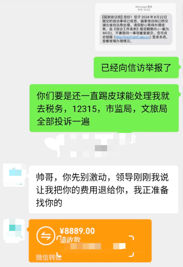 克罗地亚足球联赛
_99元豪华游克罗地亚足球联赛
,被骗到内裤不剩