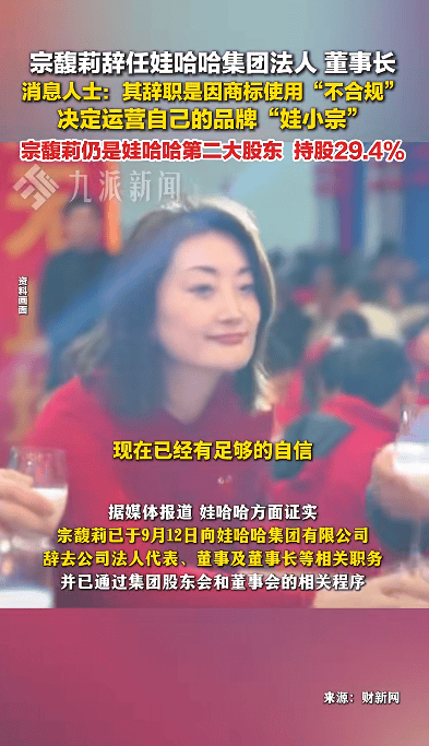 皇冠信用网代理如何注册_娃哈哈经销商被要求不能代理娃小宗皇冠信用网代理如何注册，否则取消经销资格，律师：二者存在不正当竞争风险