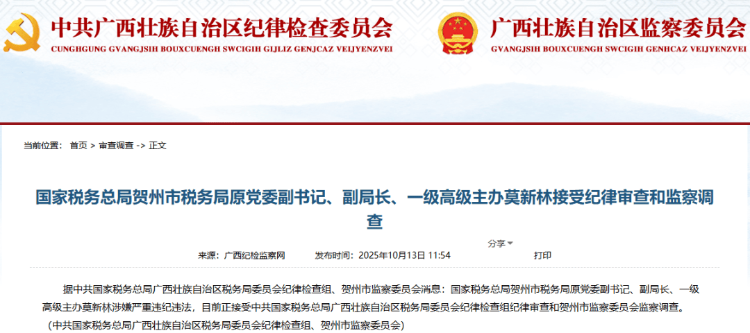 皇冠信用網登1,登2,登3出租_涉嫌严重违纪违法皇冠信用網登1,登2,登3出租，莫新林被查