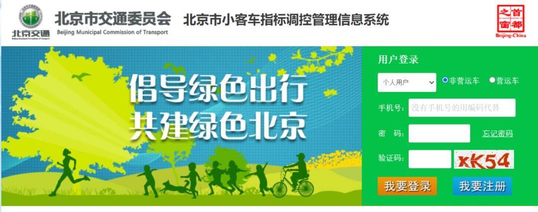 皇冠信用盘登_提醒皇冠信用盘登，下半年北京小客车指标资格审核结果公布！如“审核失败”请注意→